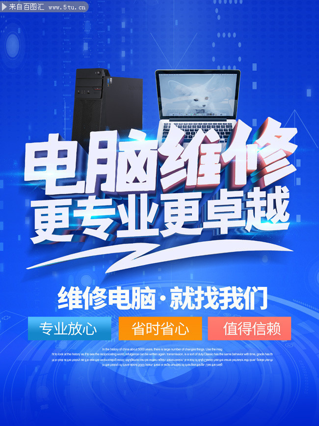 專業(yè)電腦維修，快速解決各類計算機問題