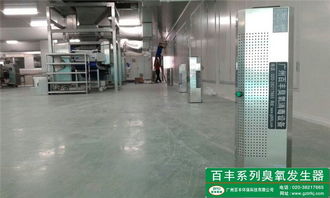 空氣源臭氧發(fā)生器在食品加工廠的應(yīng)用 高效滅菌消毒的科技利器